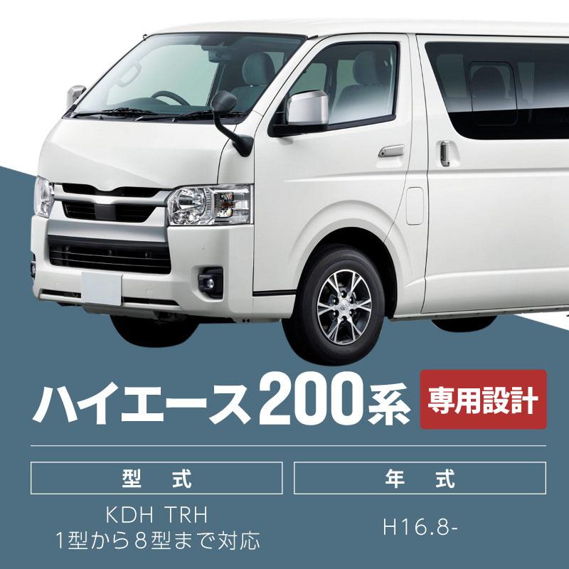ハイエース 200系 サンシェード 傘型 車 フロント 傘式 トヨタ 互換品