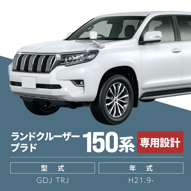 プラド 150系 サンシェード 傘型 車 フロント 傘式 トヨタ 互換品 傘型