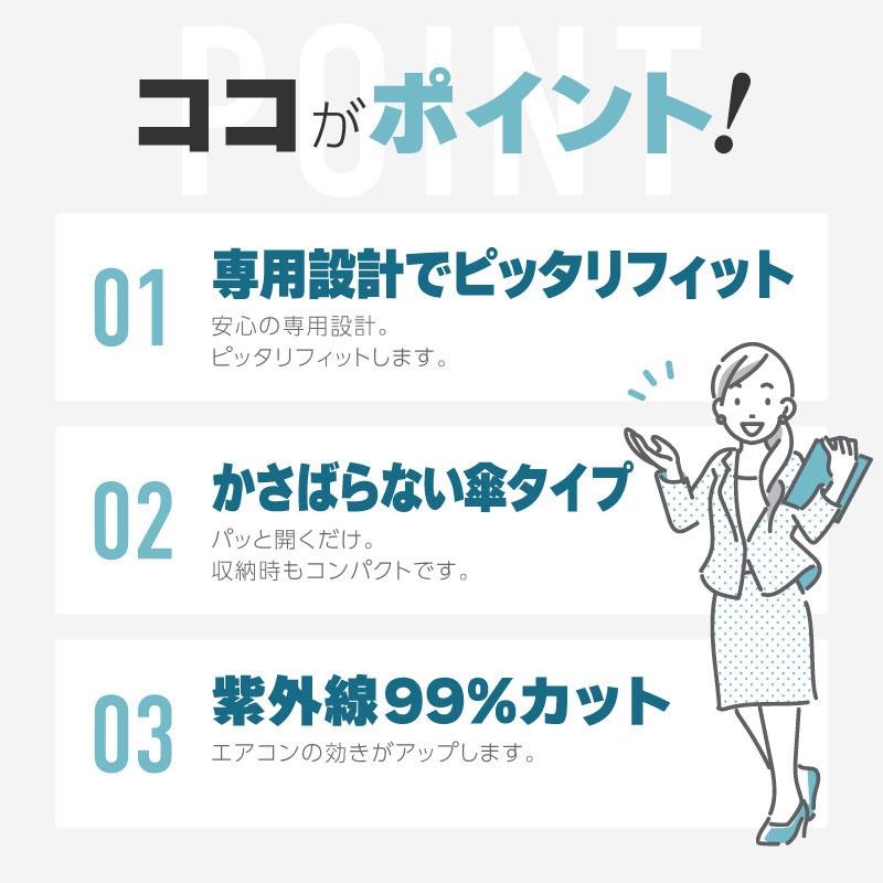 ～専用～ ランドクルーザー ランクル 300系 サンシェード 傘型 車 フロント 傘式