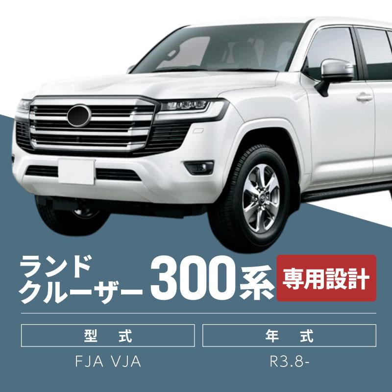 ランドクルーザー ランクル 300系 サンシェード 傘型 車 フロント 傘式