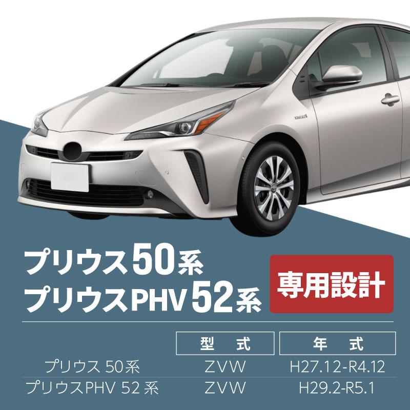 プリウス PHV 50系 52系 前期 後期 サンシェード 傘型 車 フロント 傘