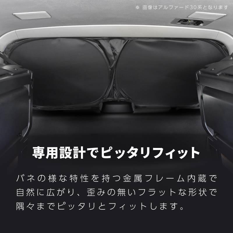 ランドクルーザー 300系 サンシェード 車 後部座席 リアガラス