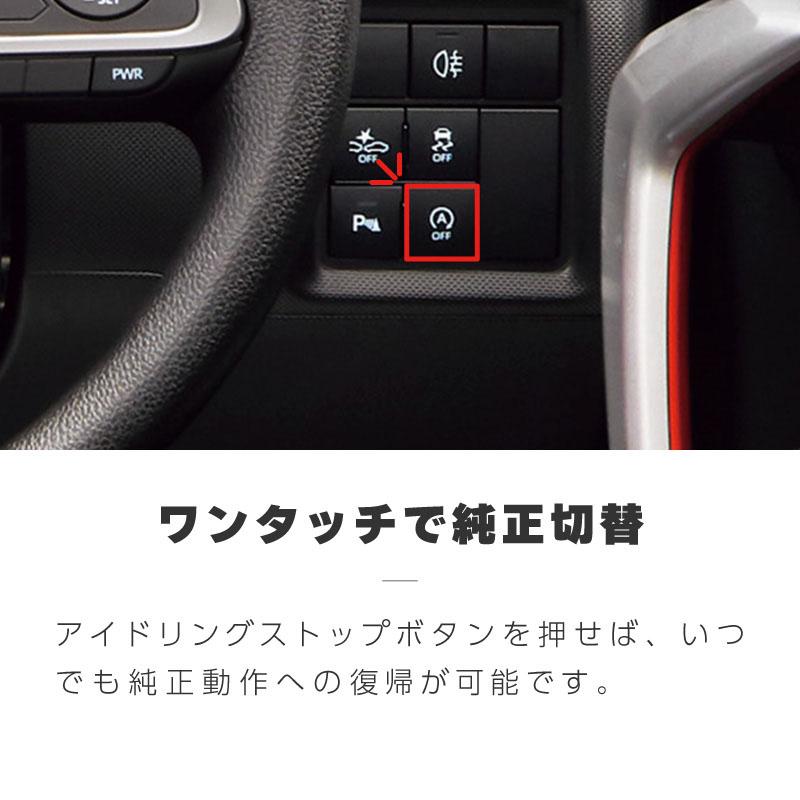 アイドリングストップキャンセラー トヨタ 互換品 ピクシストラック 全
