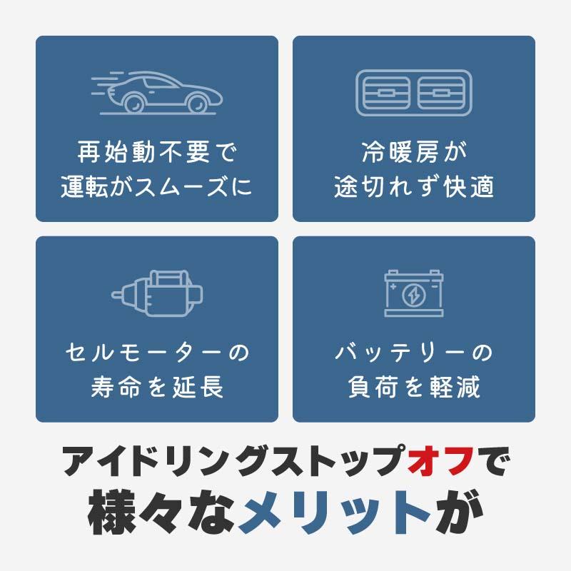 ハイゼットキャディー LA700V LA710V アイドリングストップ