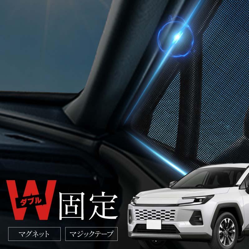 RAV4 60系 サンシェード サイド マグネット メッシュ サイドガラス 車
