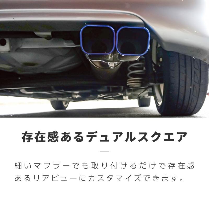 マフラーカッター 2本出し 軽自動車 大口径 ハス切り スクエア 角型