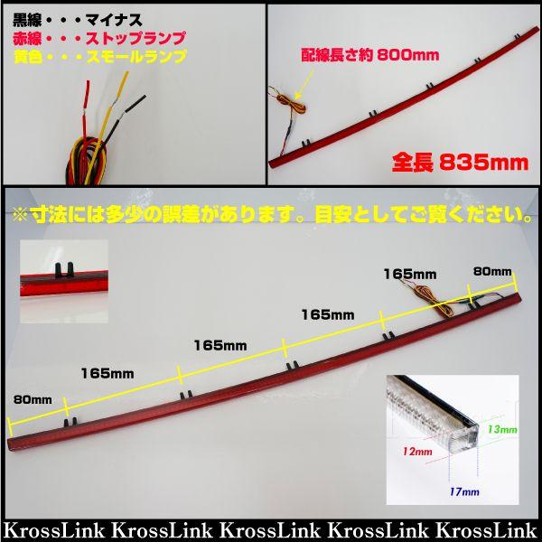 埋め込み加工用アイテム 120LEDハイマウントランプ スモール＆ストップ