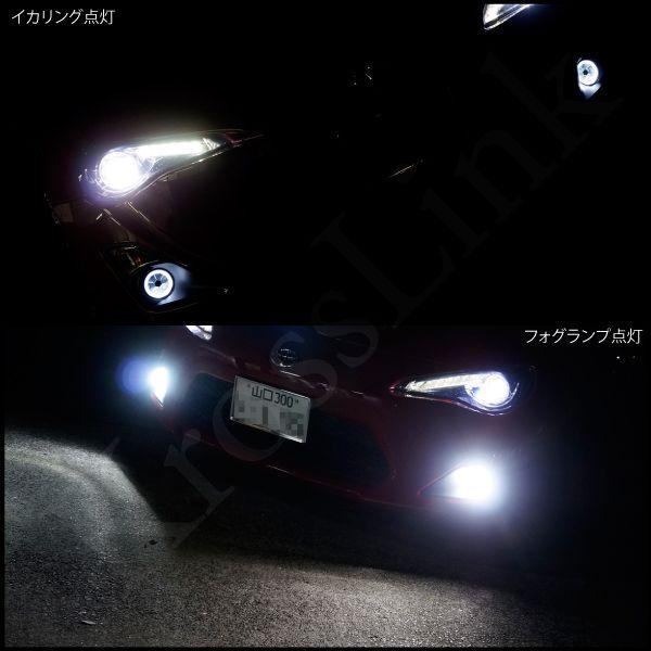 トヨタ86 ZN6 スバルBRZ ZC6用 イカリング付 LED フォグランプ