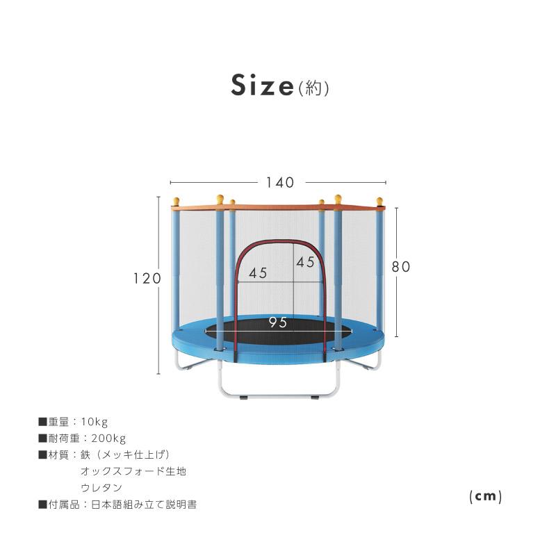 トランポリン 囲い付き トランポリン ネット付き 囲い 大型 子供用 大人用 室内 140cm 耐荷重