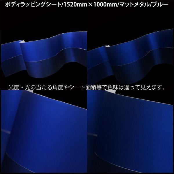 ラッピングシート マットメタル ブルー 152cm×100cm 青 メタリック