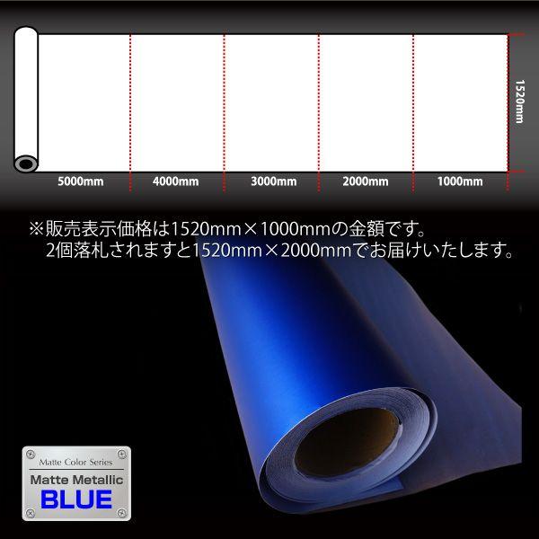 ラッピングシート マットメタル ブルー 152cm×100cm 青 メタリック