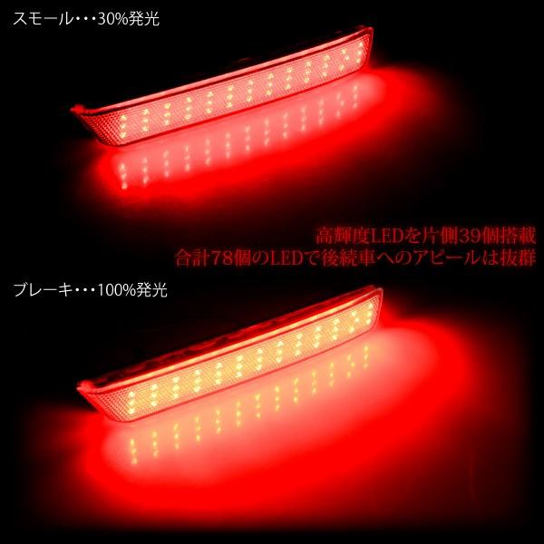 NWGN N-WGNカスタム 高輝度SMD LED リフレクター レッド 左右2個セット リフレクターランプ スモール ブレーキ 連動｜ksplanning｜03