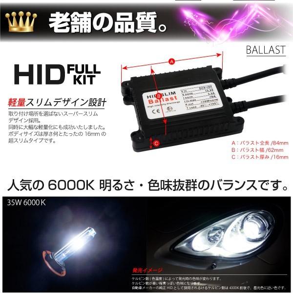HIDキット 35W 6000K H4 Hi Lo切替 リレー付 フルキット 1年保証付き