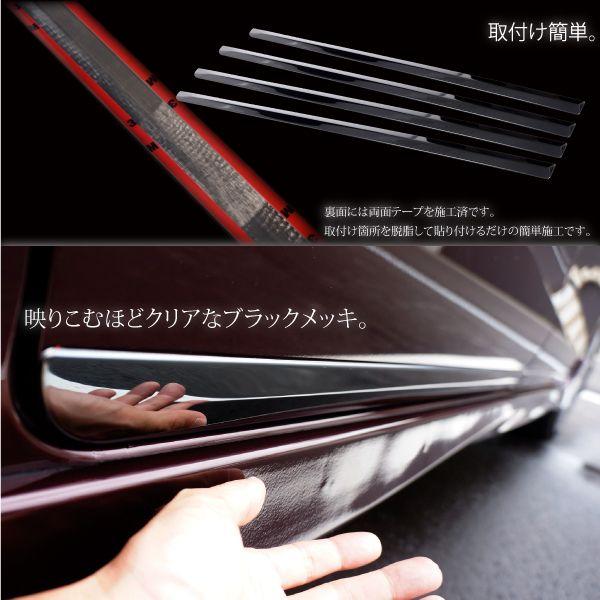 フリード スパイク GB3 GB4 サイド ドアモール 4P ブラックメッキ