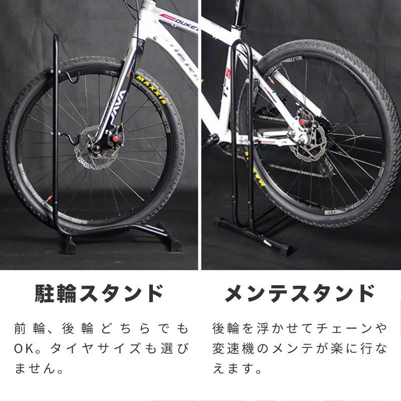 自転車 スタンド 1台用 L字型 20インチ〜 自転車置き場 車輪 止め 転倒
