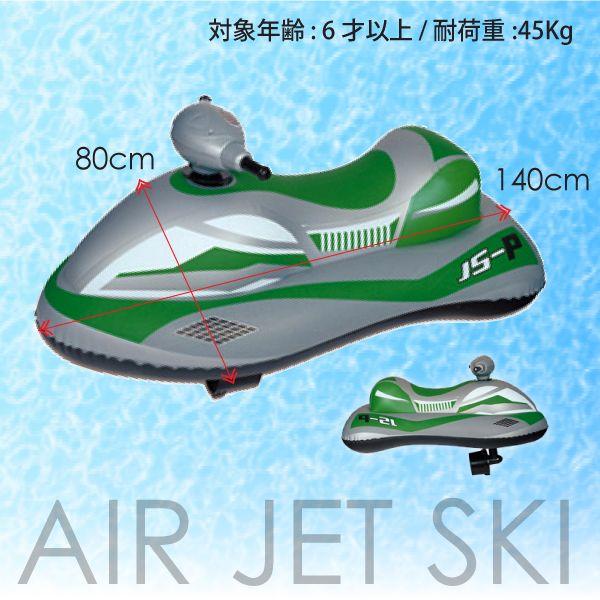 水上 バイク 子供用 エアー ジェットスキー 電動 電池式 140cm 水上 バイク 子供用 エアー ジェットスキー 電動 電池式 140cm