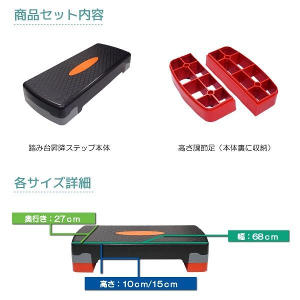 エアロビクスステップ 踏み台 昇降運動 2段 68cm ダイエット器具