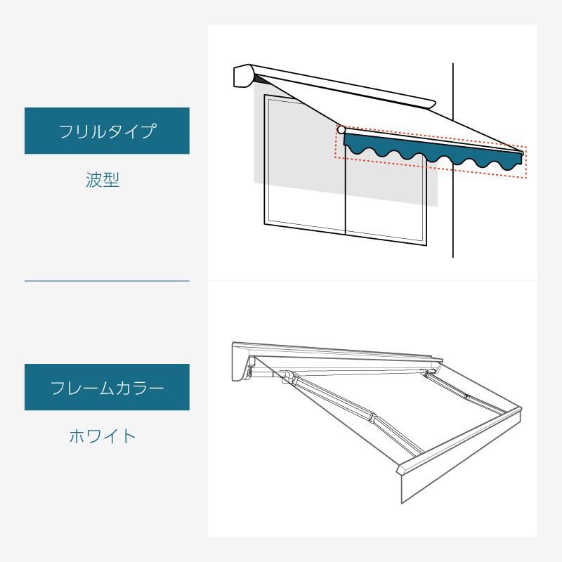 オーニングテント 2M 巻き取り式 防水 格納式 手動 白フレーム