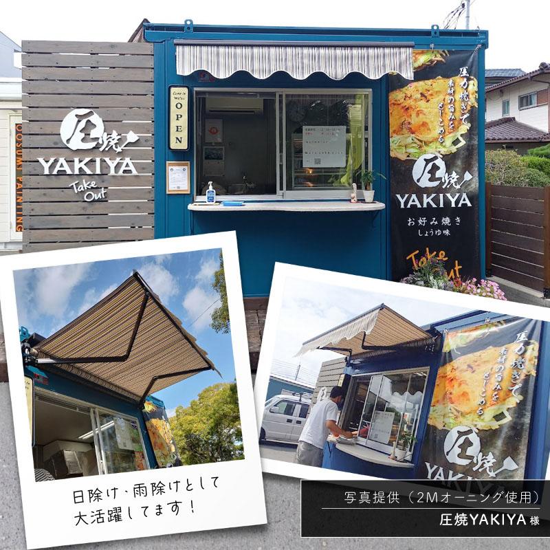 オーニングテント 2M 巻き取り式 防水 格納式 手動 白フレーム