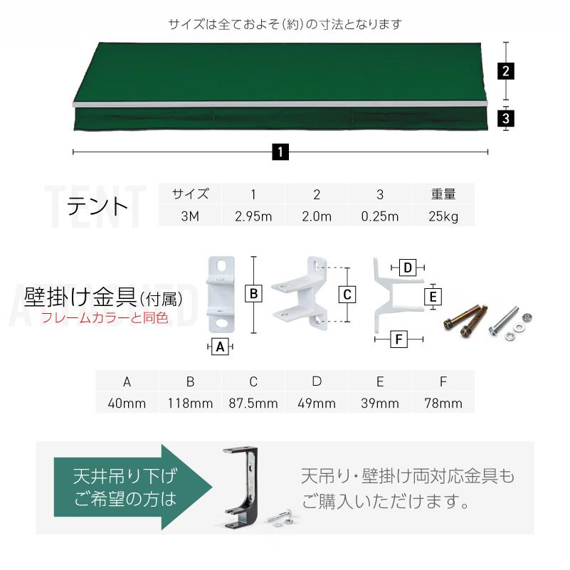 オーニングテント 3M 張出 2m 巻き取り式 防水 格納式 手動 黒フレーム グリーン 緑 折りたたみ 折り畳み｜ksplanning｜14