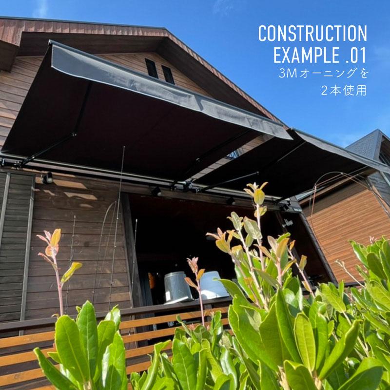 新品　オーニングテント　巻き取り式　手動　ベージュ オーニングテント 3M 張出 2m 巻き取り式 防水 格納式 手動 黒フレーム