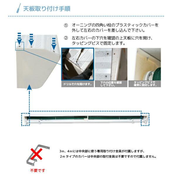 オーニングテント専用カバー 2m 黒 ブラック 後付可能 カバーのみ