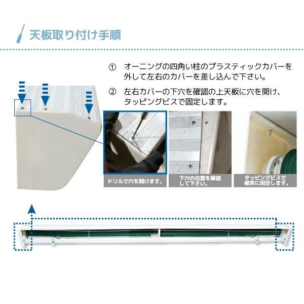 オーニングテント専用カバー　4m　白　ホワイト　後付可能　日除け　オーニングテント　カバーのみ　日焼け防止　日よけカバー