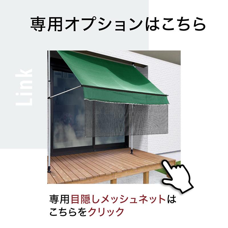 つっぱり オーニング 日除け サンシェード 2M 選べる生地3色/フレーム2