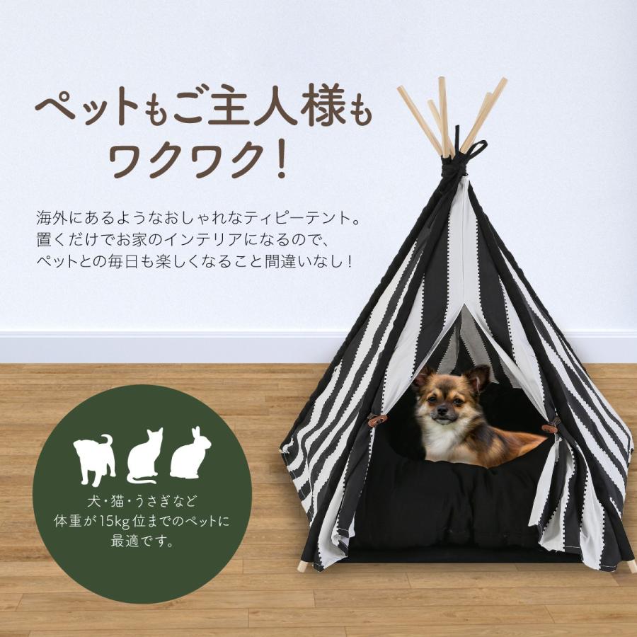ペットテント 犬 猫 ティピーテント 5角形 70cm×87cm 天然素材 選べる4
