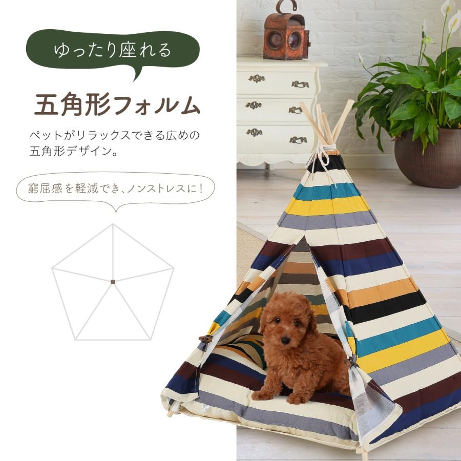 ペットテント 犬 猫 ティピーテント 5角形 70cm×87cm 天然素材 選べる4