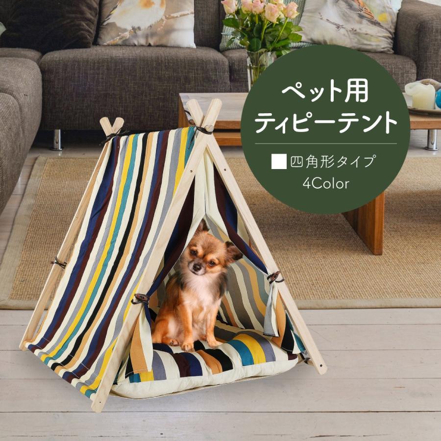 ペット クッション ハウス 犬 猫 ティピーテント おしゃれ 天然素材 65 55cm 四角形 ペット用品 犬小屋 ペットサークル あすつく対応 インポート直販ks問屋 通販 Paypayモール