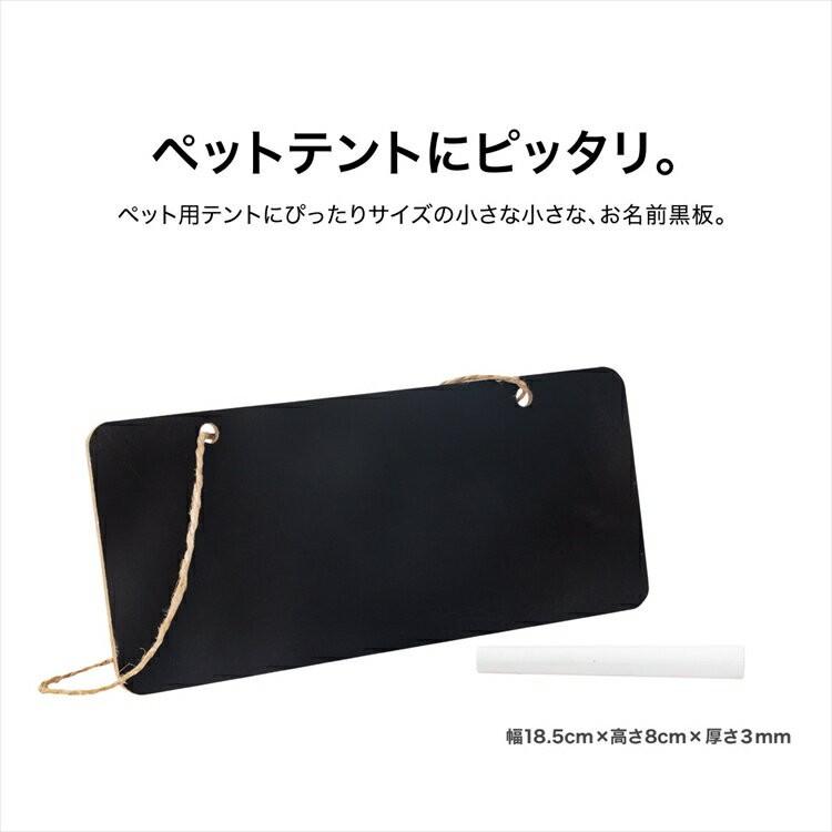 ティピーテント ネームプレート 黒板 ブラックボード 名札 表札 ペット