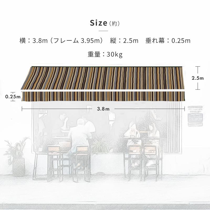 オーニングテント 4M 張出 2.5m 巻き取り式 防水 格納式 手動 黒フレーム ミックス ストライプ 折りたたみ - 16