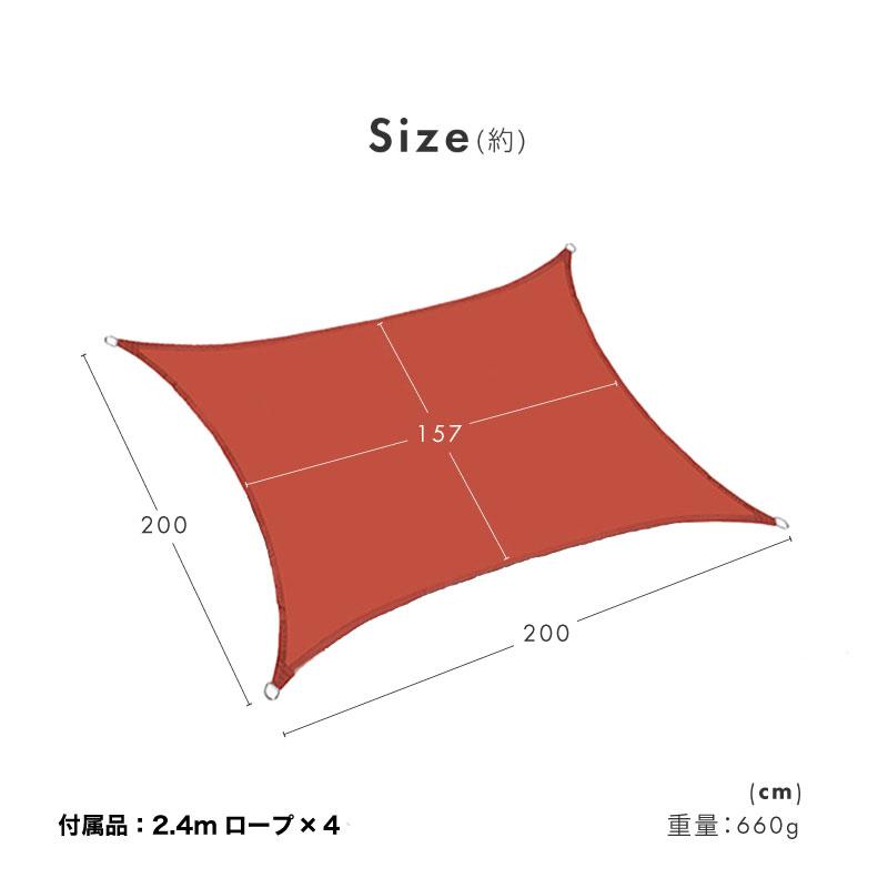 サンシェード シェード 2m×2m ベランダ 庭 ウッドデッキ 窓 防水 撥水 大型 日よけ 日除け UVカット 雨よけ｜ksplanning｜17