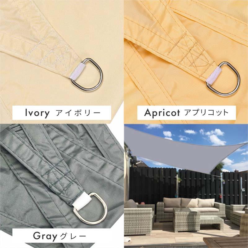 サンシェード シェード 3m×5m ベランダ 庭 ウッドデッキ 窓 防水 撥水