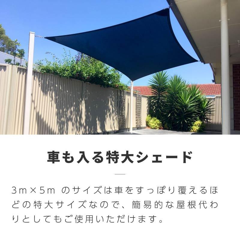 サンシェード シェード 3m×5m ベランダ 庭 ウッドデッキ 窓 防水 撥水