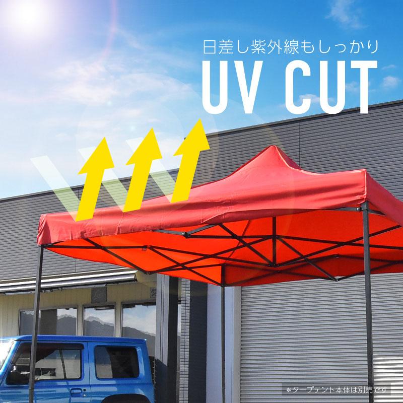 タープテント 3m×3m 交換用 生地 専用 レッド ブルー イエロー