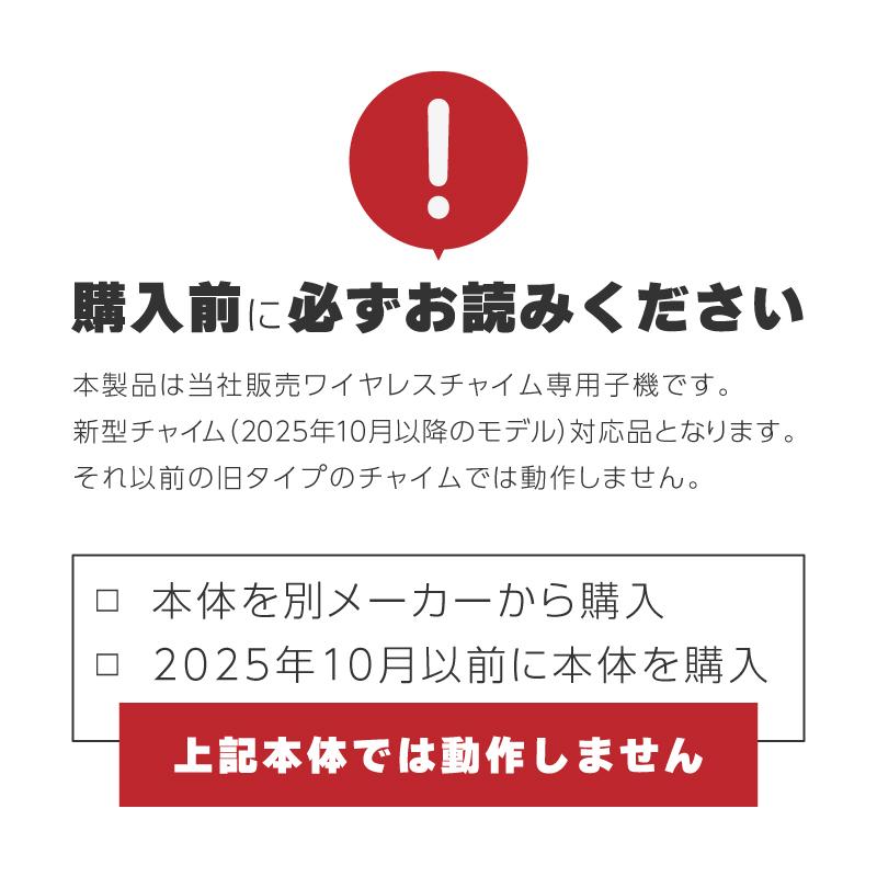 ワイヤレスチャイム コードレスチャイム 業務用 呼び出し 子機 1個 白 黒 選べる 単品 店舗用 呼び鈴 あすつく対応 | ブランド登録なし | 13
