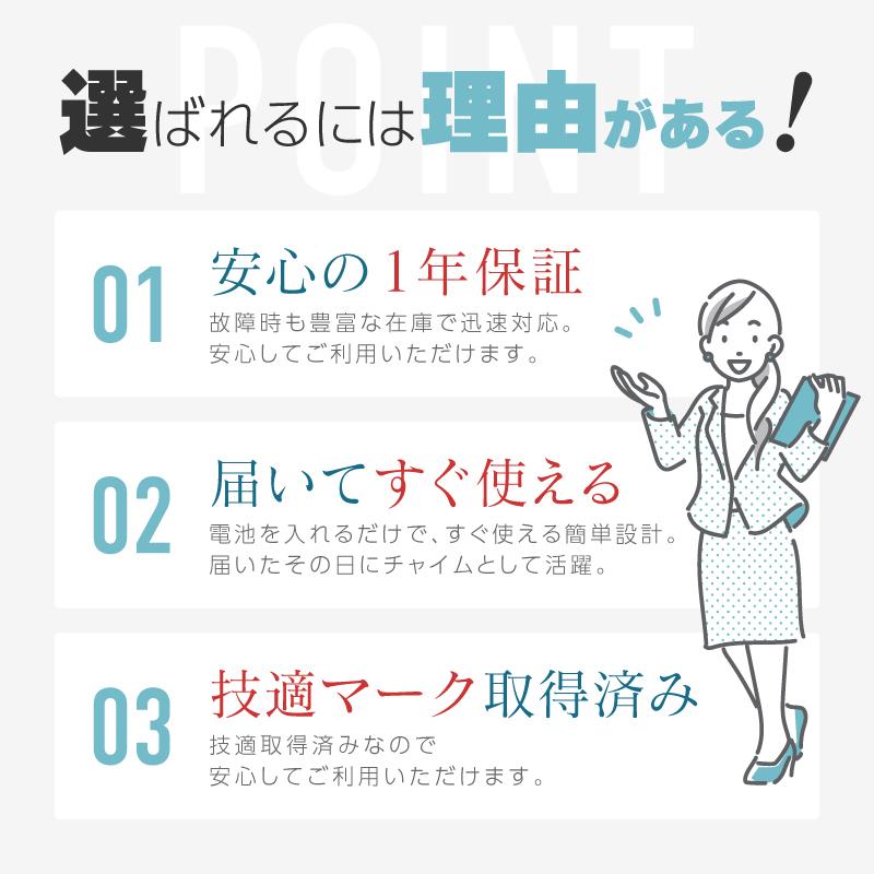 ワイヤレスチャイム コードレスチャイム 業務用 呼び出し 子機 1個 白 黒 選べる 単品 店舗用 呼び鈴 あすつく対応 | ブランド登録なし | 02