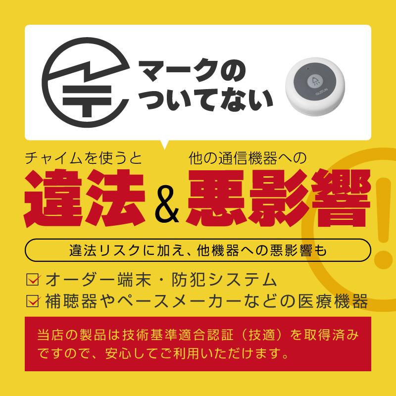 ワイヤレスチャイム コードレスチャイム 業務用 呼び出し 子機 1個 白 黒 選べる 単品 店舗用 呼び鈴 あすつく対応 | ブランド登録なし | 06