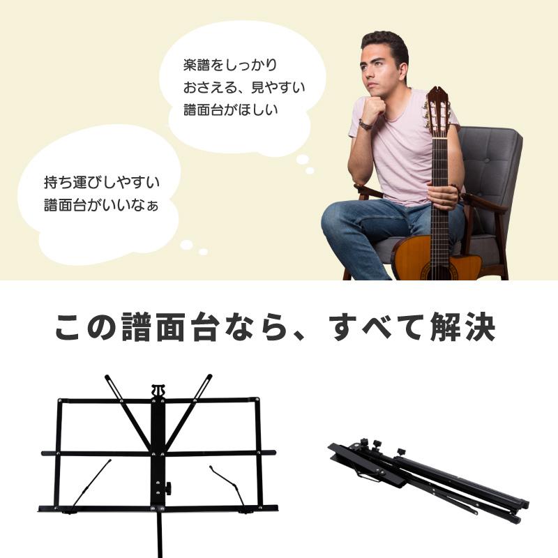 譜面台 折り畳み 軽量 コンパクト 持ち運び 頑丈 安定 折りたたみ 楽譜