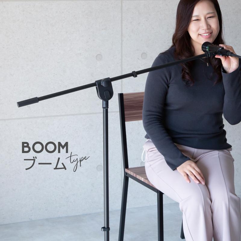マイクスタンド ブーム ストレート 2way ブームマイクスタンド 伸縮