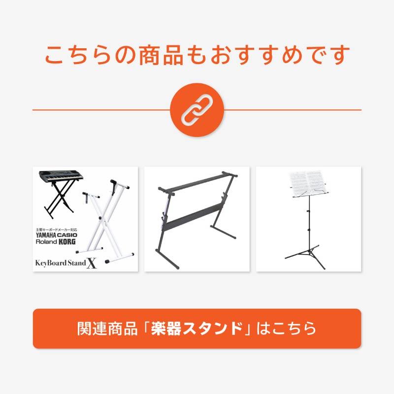キーボードスタンド X型 が使いにくい方に Z型 高さ調節可 無段階 54cm