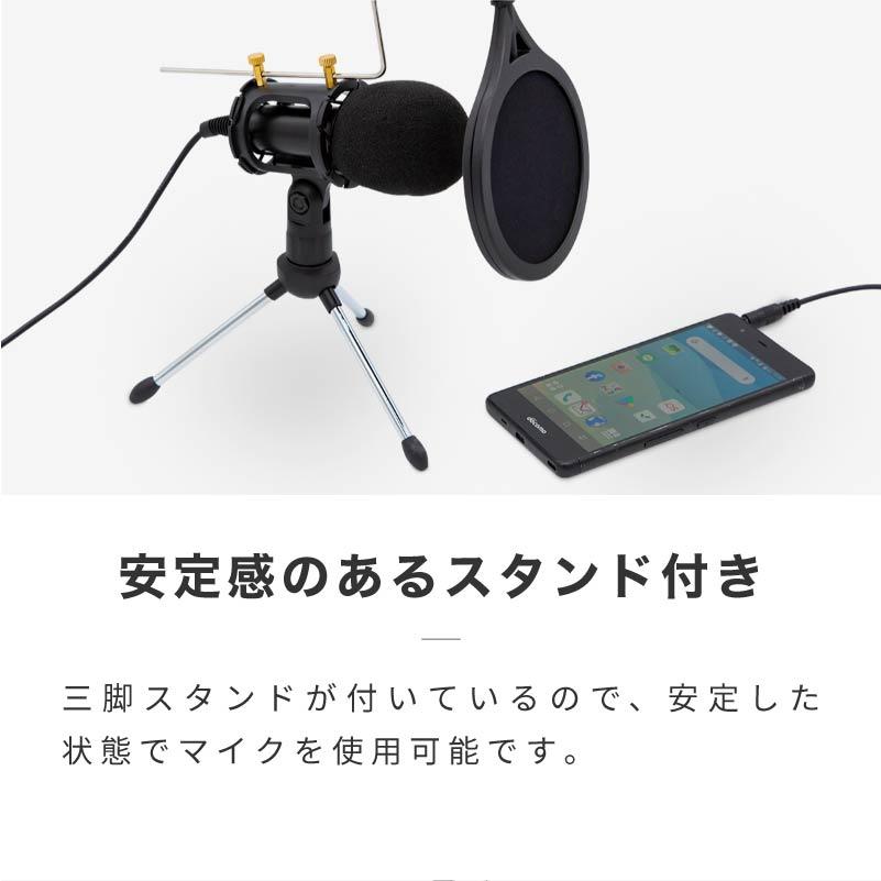 コンデンサーマイク セット iphone 3.5mm スマホ スタンド 卓上 無指向