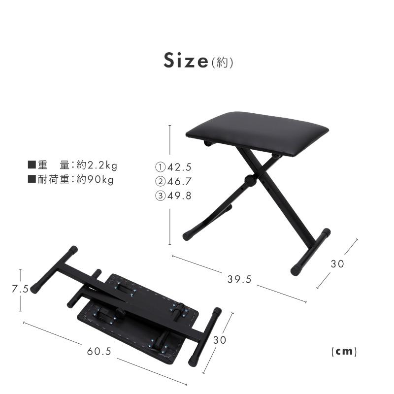 キーボードベンチ 椅子 スツール 折りたたみ 高さ調節 いす イス