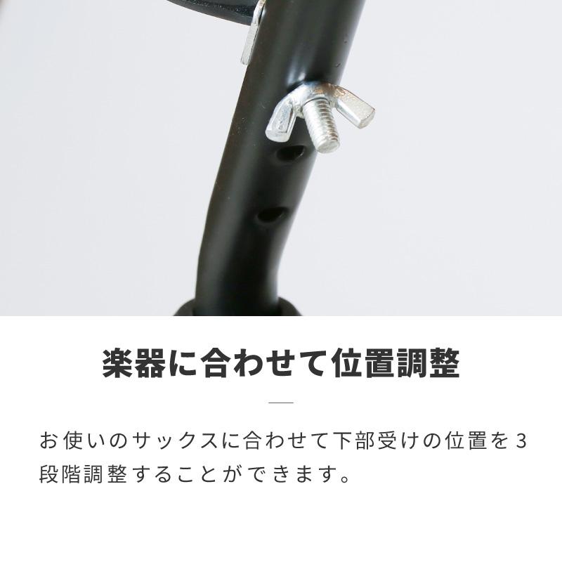 サックススタンド アルト アルトサックス テナー テナーサックス