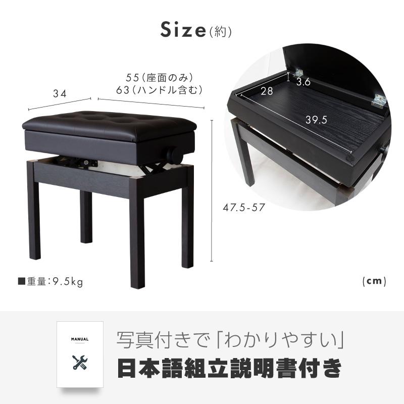 ピアノ 椅子 収納 高さ調整 高低自在 無段階調節 ピアノ椅子 子供 大人