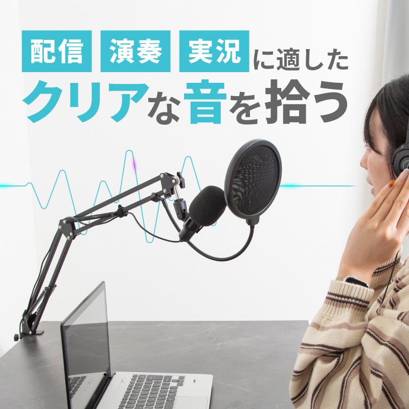 マイクスタンド スマホスタンド 卓上 アーム クランプ コンデンサー