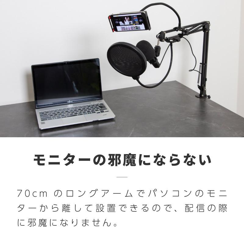 マイクスタンド スマホスタンド 卓上 アーム クランプ コンデンサーマイク用 ダイナミック用 ブーム 長い 配信 動画撮影用スマホスタンド｜ksplanning｜11