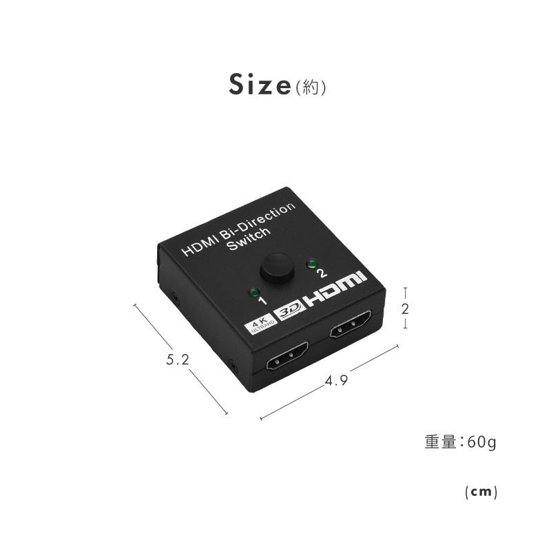 HDMI 切替器 分配器 1入力2出力 2入力1出力 セレクター ケーブル 4K 3D